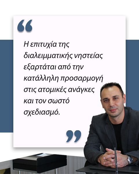 Διαλειμματική νηστεία